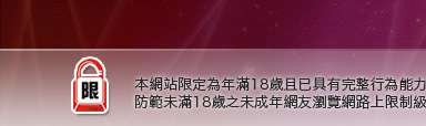 85cc成人片觀看本網站限定年滿18歲方可瀏覽
